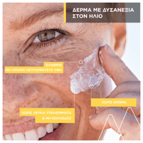 Preview 3 of Uriage Bariesun 100 Extreme Protective Fluid SPF50+, Αντιηλιακή Λεπτόρευστη Κρέμα Για Δέρμα μη Ανεκτικό Στον Ήλιο, 50ml